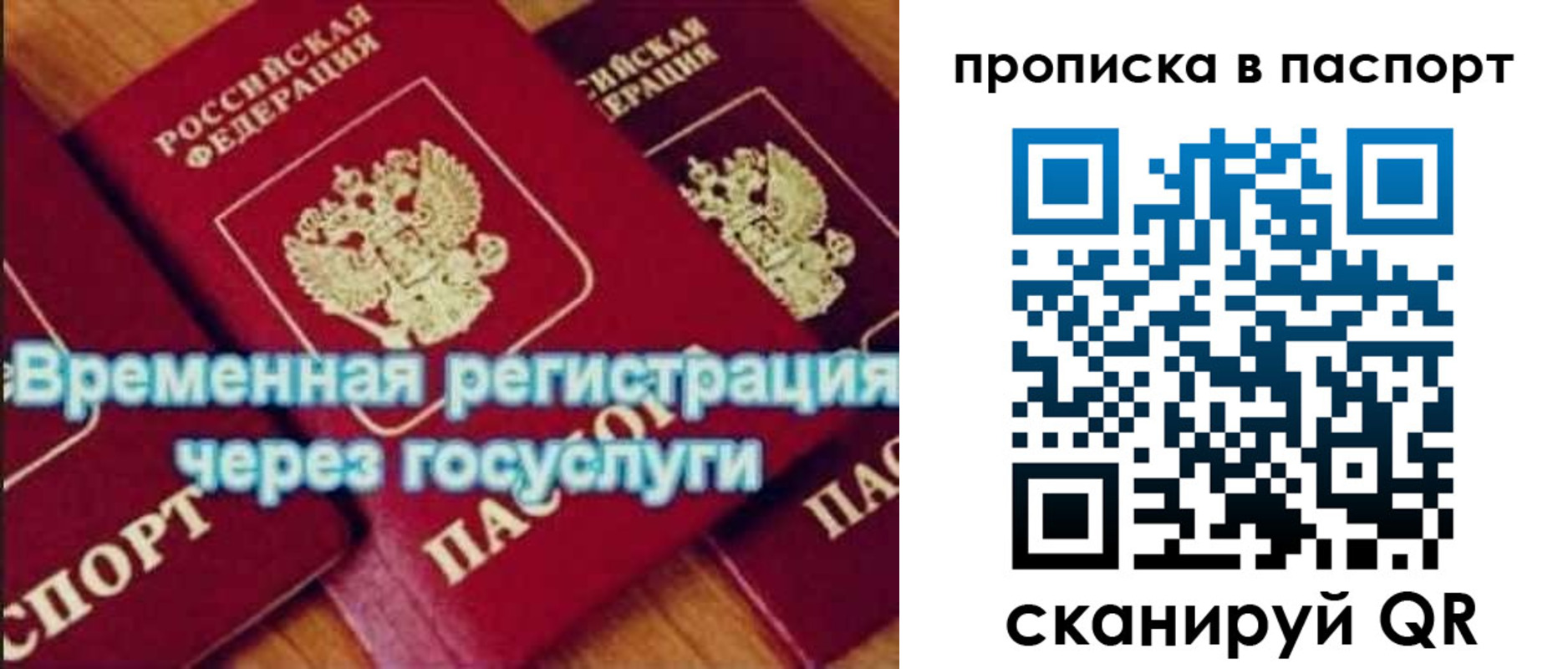временная регистрация 2025 в Ковдоре