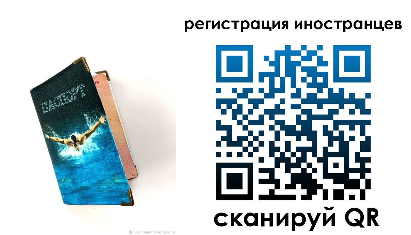 временная регистрация госуслуги в Ковдоре