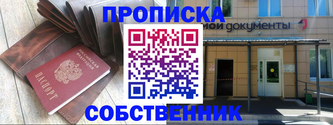 прописка штамп в Ковдоре